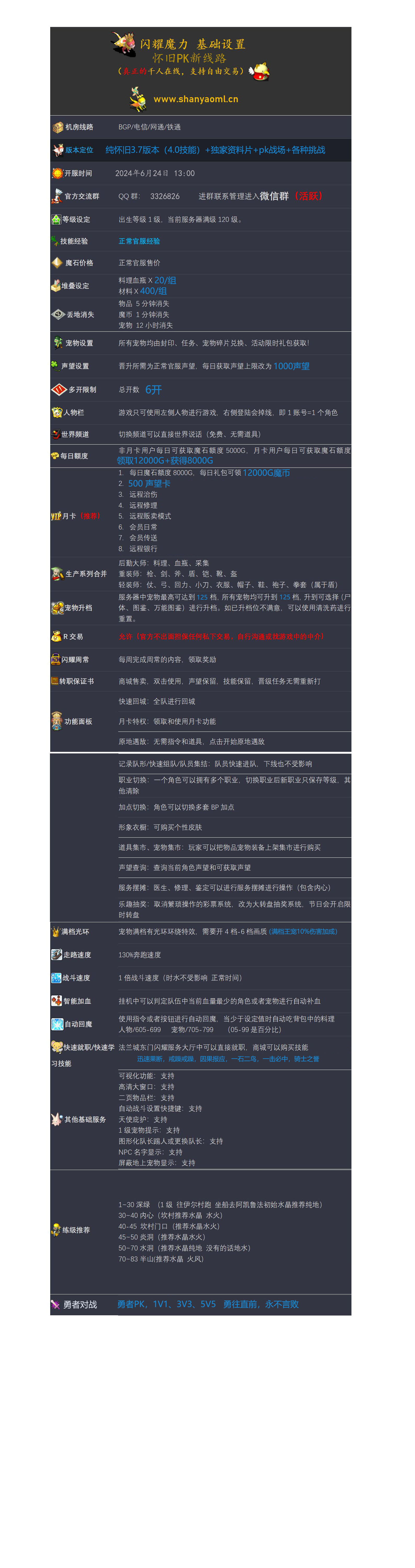 怀旧设置.jpg